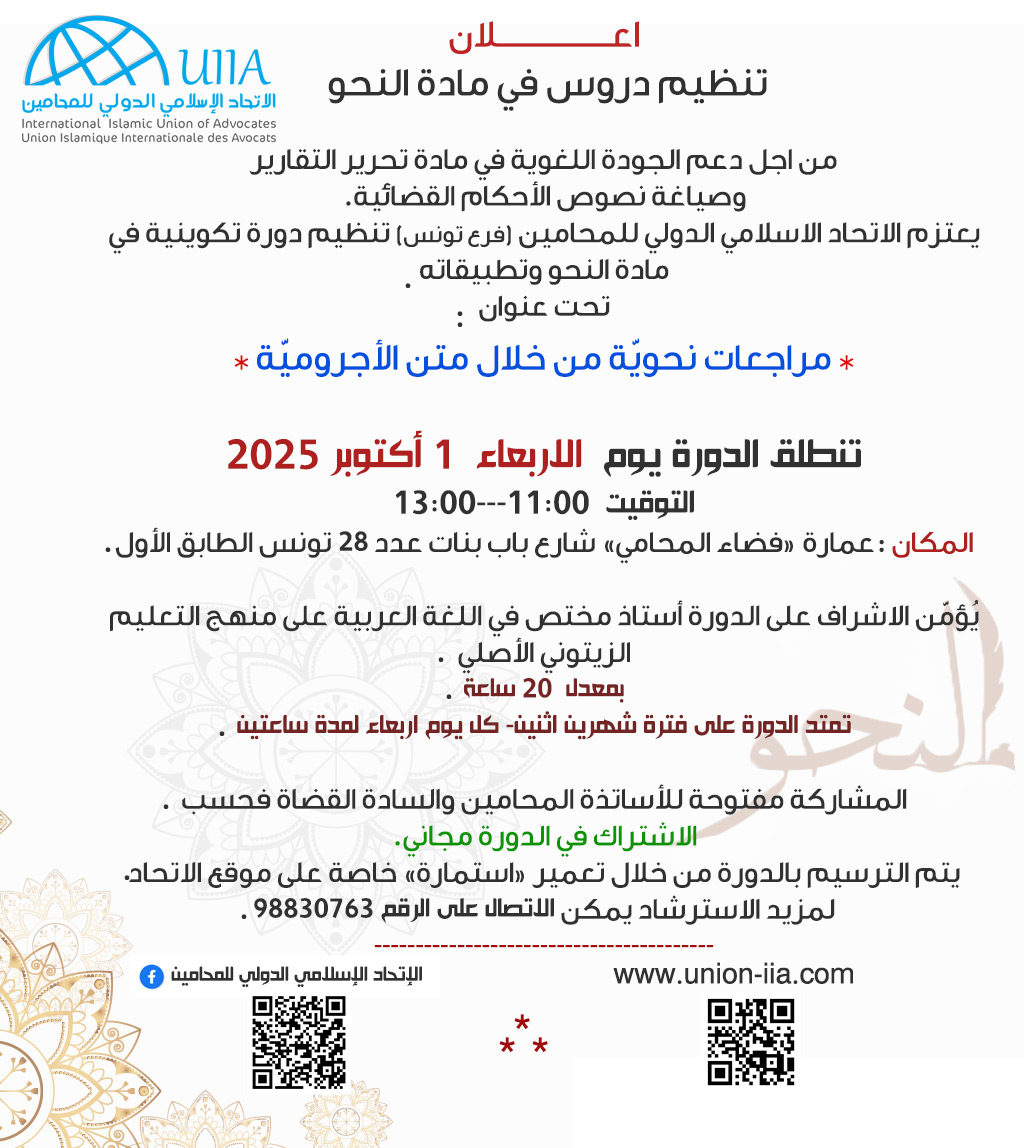 تنظيم دروس في مادة النحو