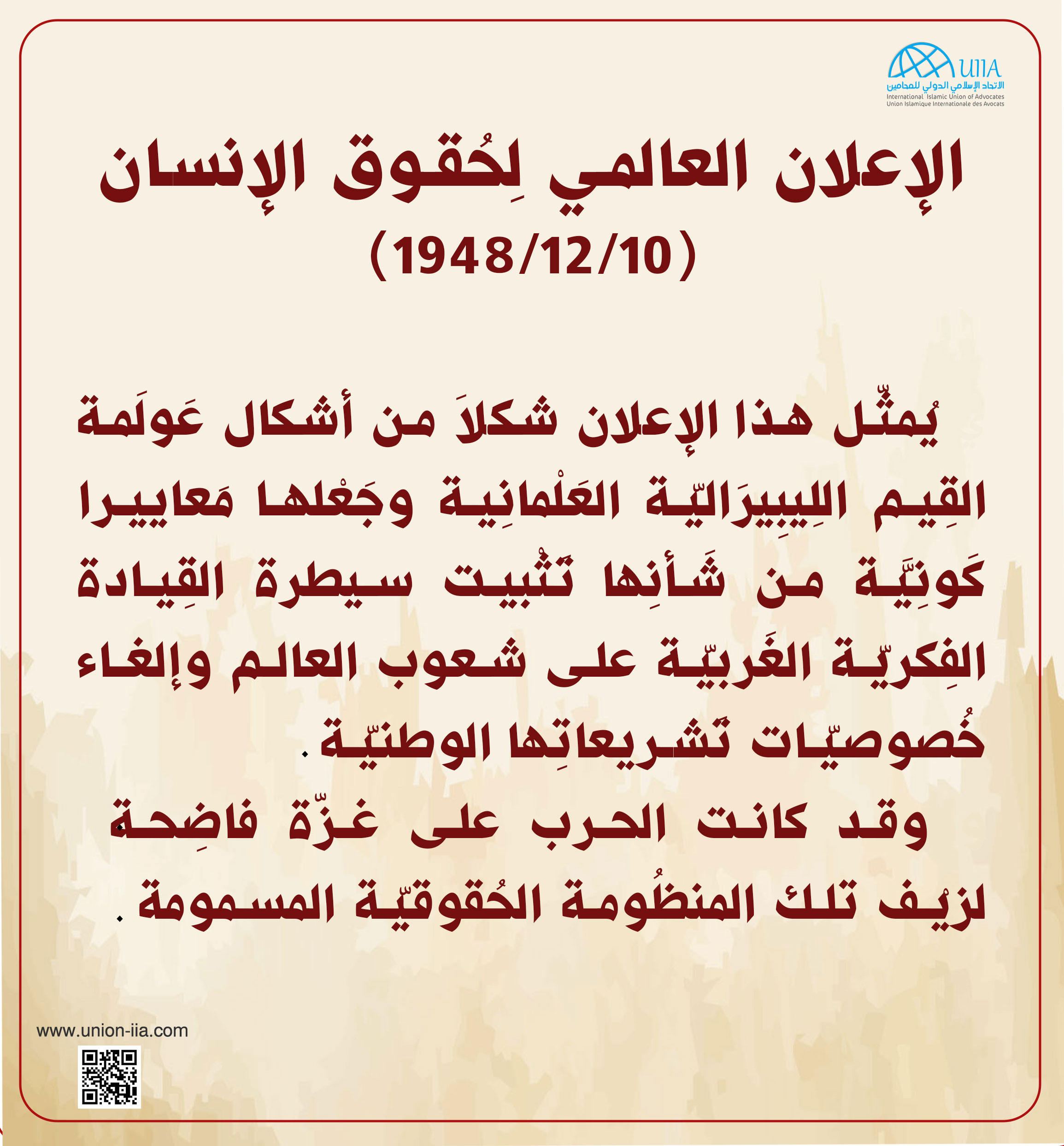 جريمة إلغــاء دولــــ.ـــة الخـــ.ــــــلافــة :تقسيم بلاد المسلمين .. واحتلال فلســـــ.ـــــــــطين.